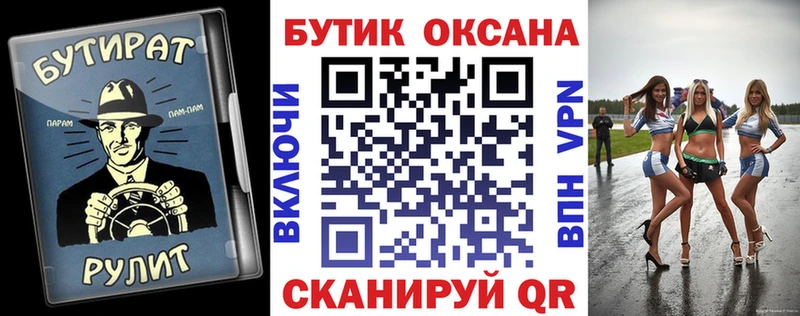 Купить закладки  Ревда  Бутират 99% 