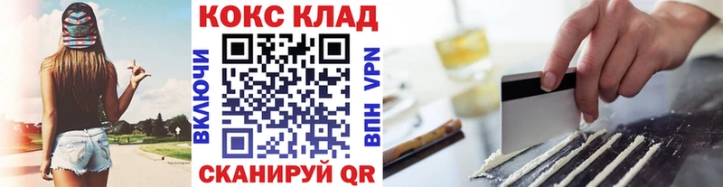 Кокаин 97%  Купить закладки  Ревда 