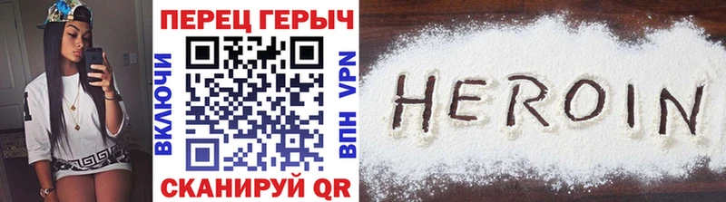 Героин герыч  Купить закладки  Ревда 