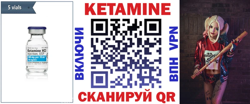 Купить  Ревда  КЕТАМИН VHQ 