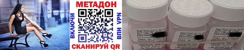 Купить закладки  Ревда  МЕТАДОН methadone 